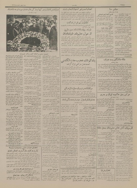 پرونده:Ettelaat13341205.pdf