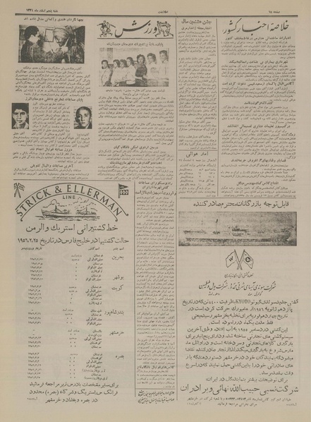 پرونده:Ettelaat13341205.pdf