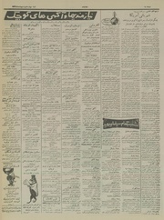 → صفحهٔ قبلی