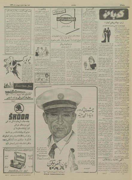 پرونده:Ettelaat13360214.pdf