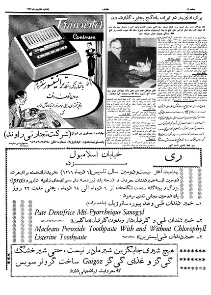 پرونده:Ettelaat13371007.pdf