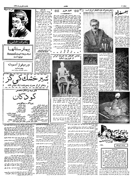 پرونده:Ettelaat13371007.pdf