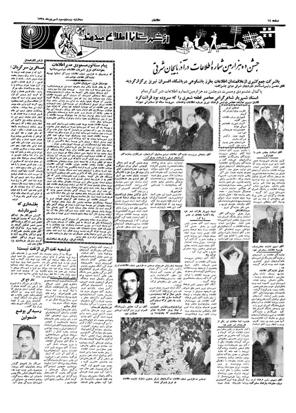 پرونده:Ettelaat13380623.pdf