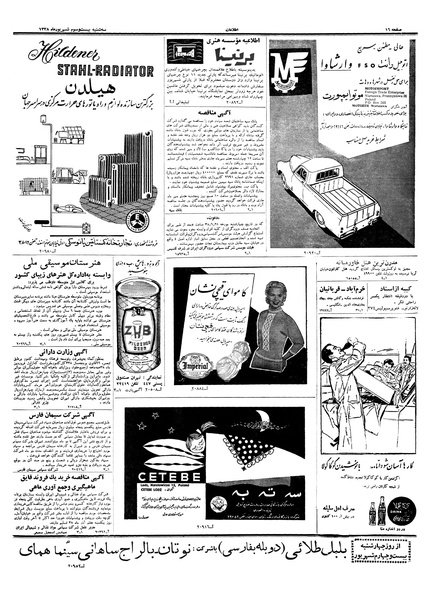 پرونده:Ettelaat13380623.pdf