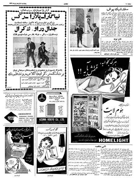 پرونده:Ettelaat13390416.pdf