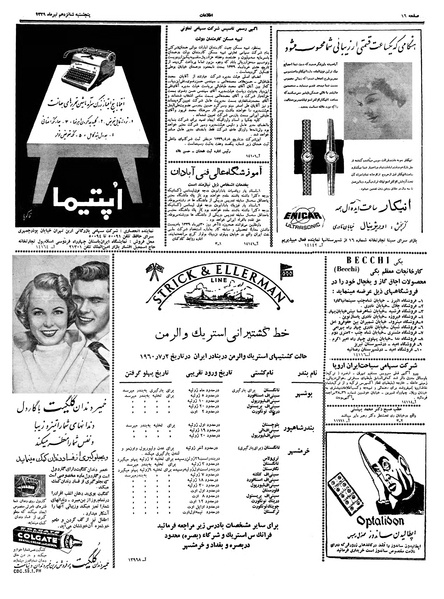 پرونده:Ettelaat13390416.pdf
