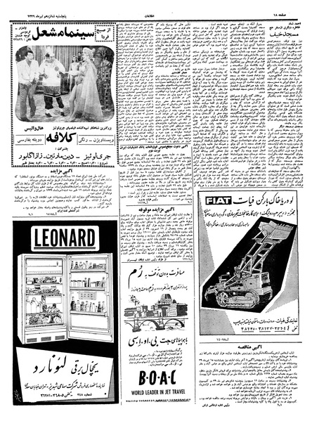 پرونده:Ettelaat13390416.pdf