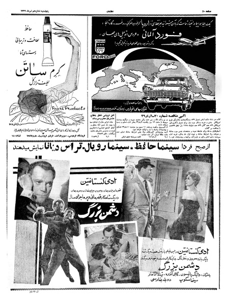 پرونده:Ettelaat13390416.pdf