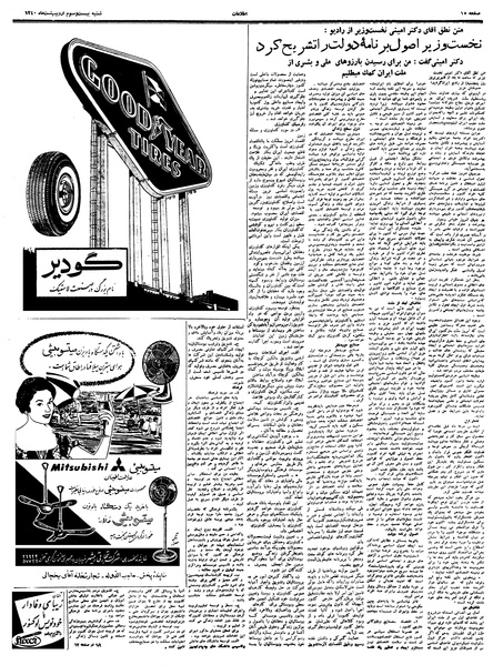 پرونده:Ettelaat13400223.pdf