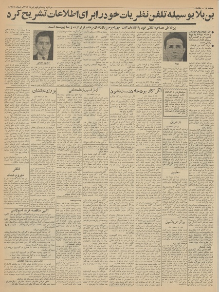 پرونده:Ettelaat13410425.pdf