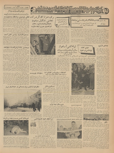 پرونده:Ettelaat13411016.pdf