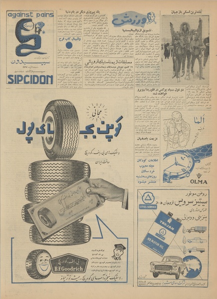 پرونده:Ettelaat13411107.pdf