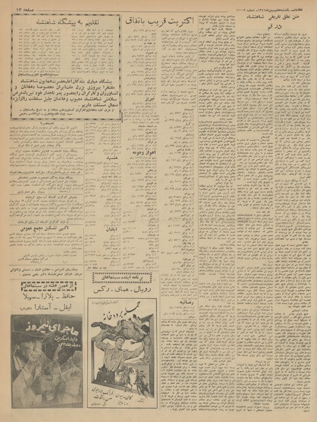 پرونده:Ettelaat13411107.pdf