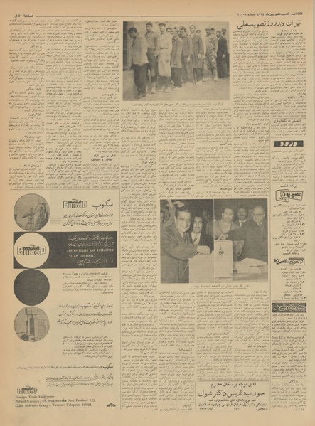 پرونده:Ettelaat13411107.pdf