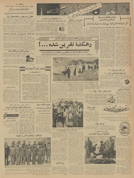 پرونده:Ettelaat13421007.pdf