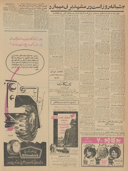 پرونده:Ettelaat13421007.pdf