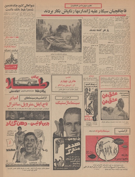 پرونده:Ettelaat13461028.pdf