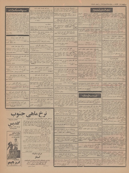 پرونده:Ettelaat13461028.pdf