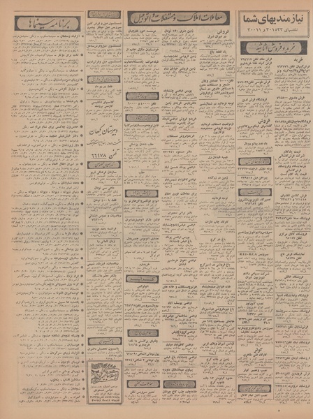 پرونده:Ettelaat13470415.pdf