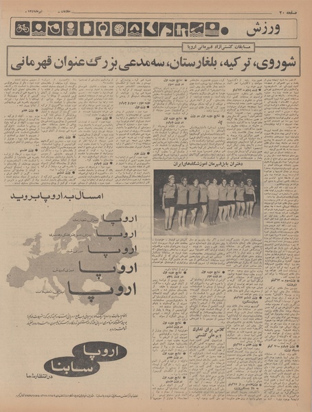 پرونده:Ettelaat13470415.pdf