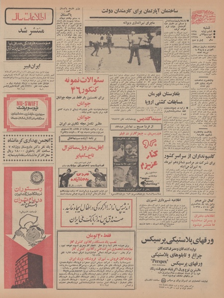 پرونده:Ettelaat13470415.pdf