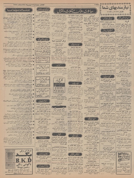 پرونده:Ettelaat13480127.pdf