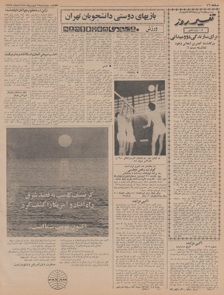 پرونده:Ettelaat13480127.pdf