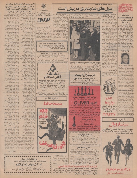 پرونده:Ettelaat13480127.pdf