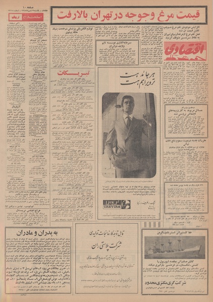 پرونده:Ettelaat13481119.pdf