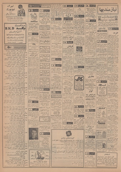 پرونده:Ettelaat13481119.pdf