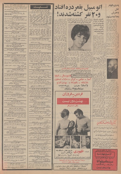 پرونده:Ettelaat13481119.pdf