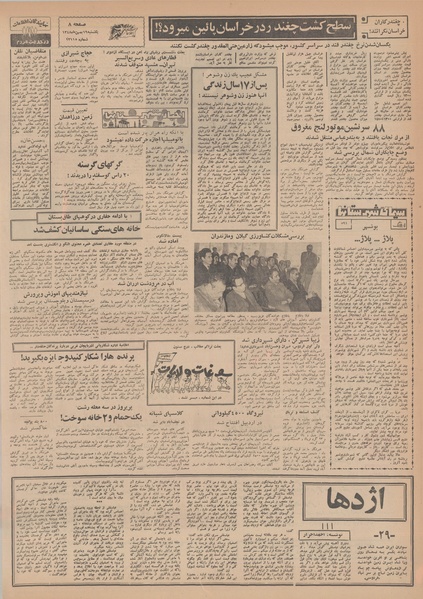 پرونده:Ettelaat13481119.pdf