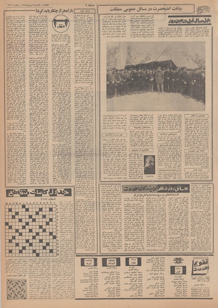 پرونده:Ettelaat13481119.pdf