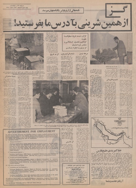 پرونده:Ettelaat13500826.pdf