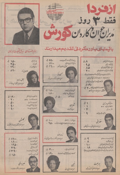 پرونده:Ettelaat13500826.pdf