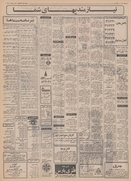 پرونده:Ettelaat13500826.pdf