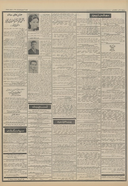 پرونده:Ettelaat13510209.pdf