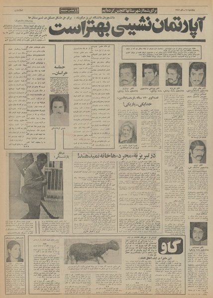 پرونده:Ettelaat13520915.pdf