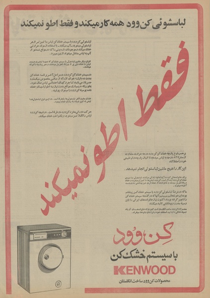 پرونده:Ettelaat13520915.pdf