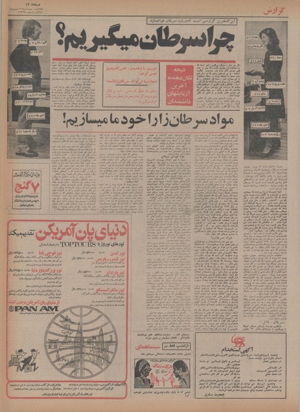 پرونده:Ettelaat13541115.pdf