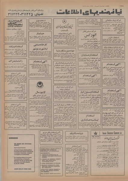 پرونده:Ettelaat13541115.pdf