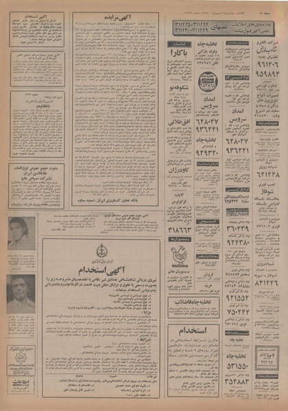 پرونده:Ettelaat13541115.pdf