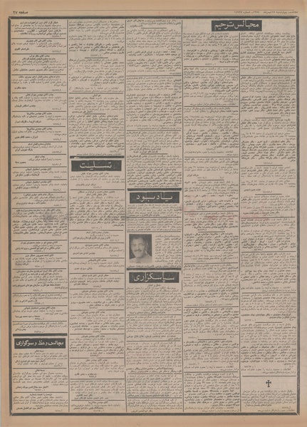 پرونده:Ettelaat13541115.pdf