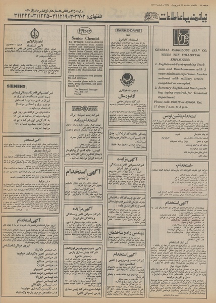 پرونده:Ettelaat13550623.pdf