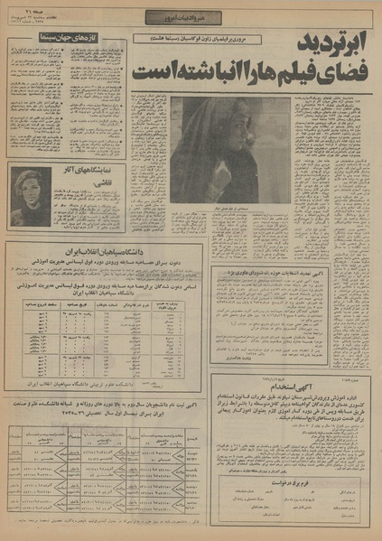 پرونده:Ettelaat13550623.pdf