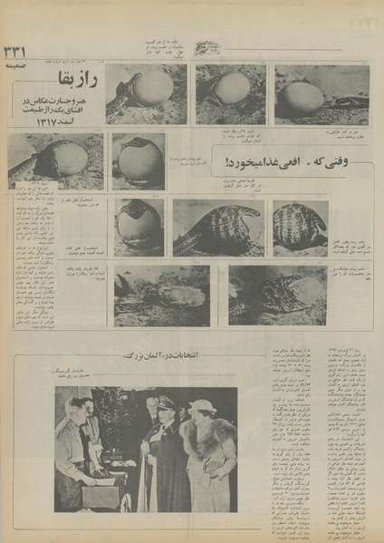 پرونده:Ettelaat13550623.pdf