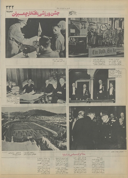 پرونده:Ettelaat13550623.pdf