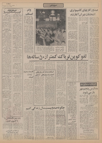 پرونده:Ettelaat13550623.pdf