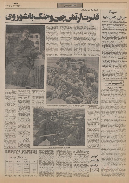 پرونده:Ettelaat13550623.pdf