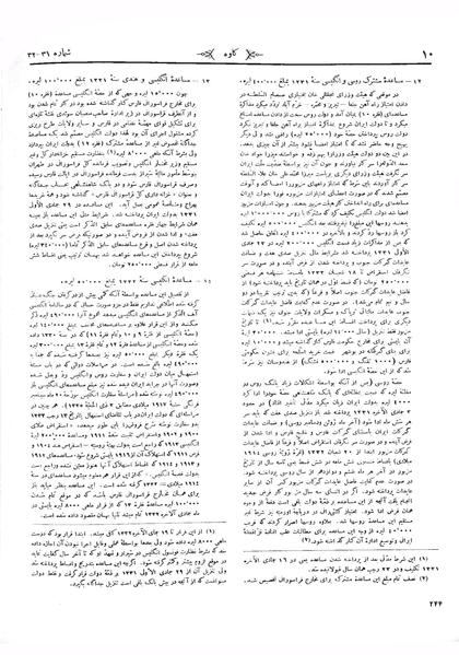 پرونده:Kav 3 31 32.pdf